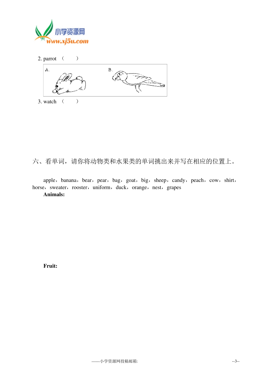 天津市小学三年级英语下册期末试卷_第3页