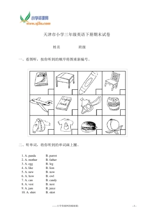 天津市小学三年级英语下册期末试卷