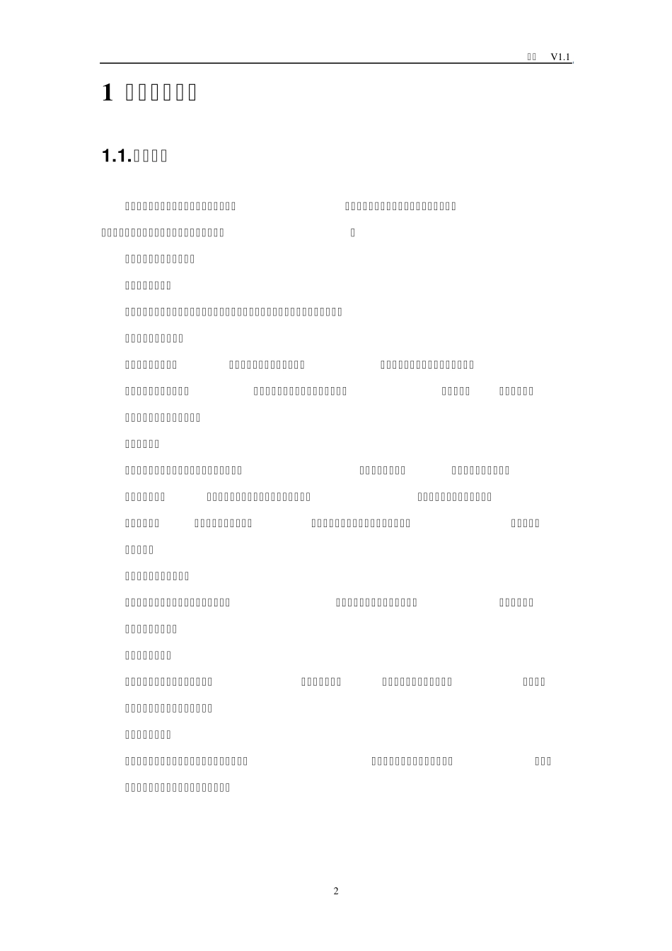 天津市施工现场农民工信息采集系统总体操作流程_第2页