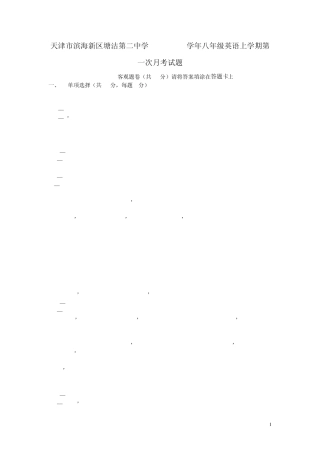 天津市滨海新区塘沽第二中学20132014学年八年级上学期英语第一次月考试题(word版含答案)