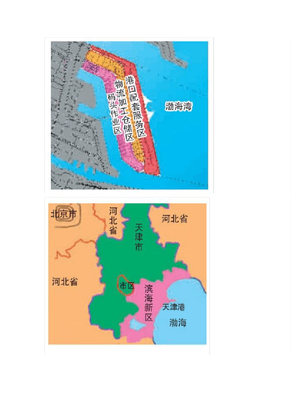 天津市滨海新区东疆港区_第1页