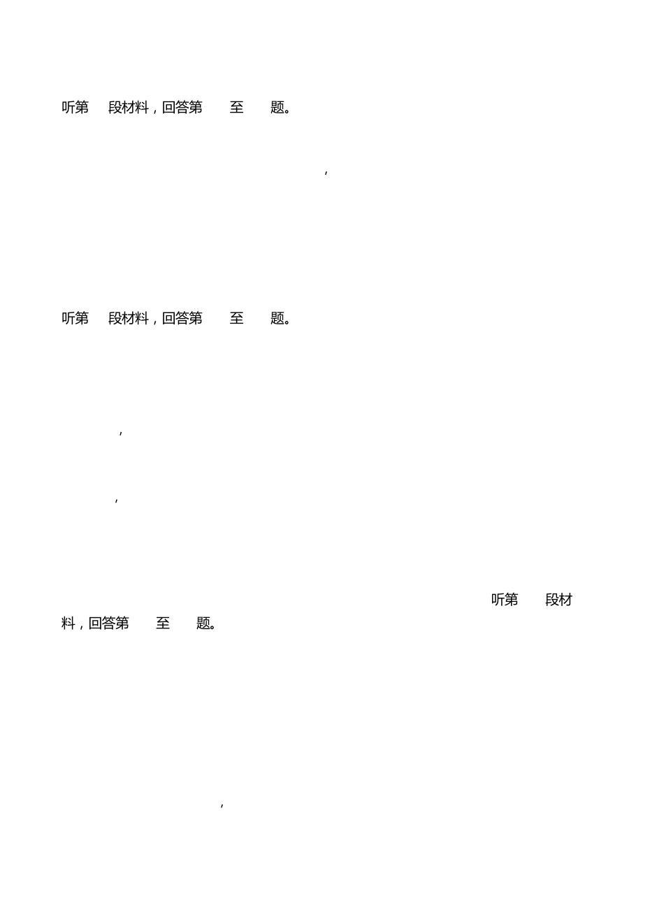 天津市第一中学20172018学年高二上学期期中考试英语试题+Word版含答案[KS5U+高考]_第3页