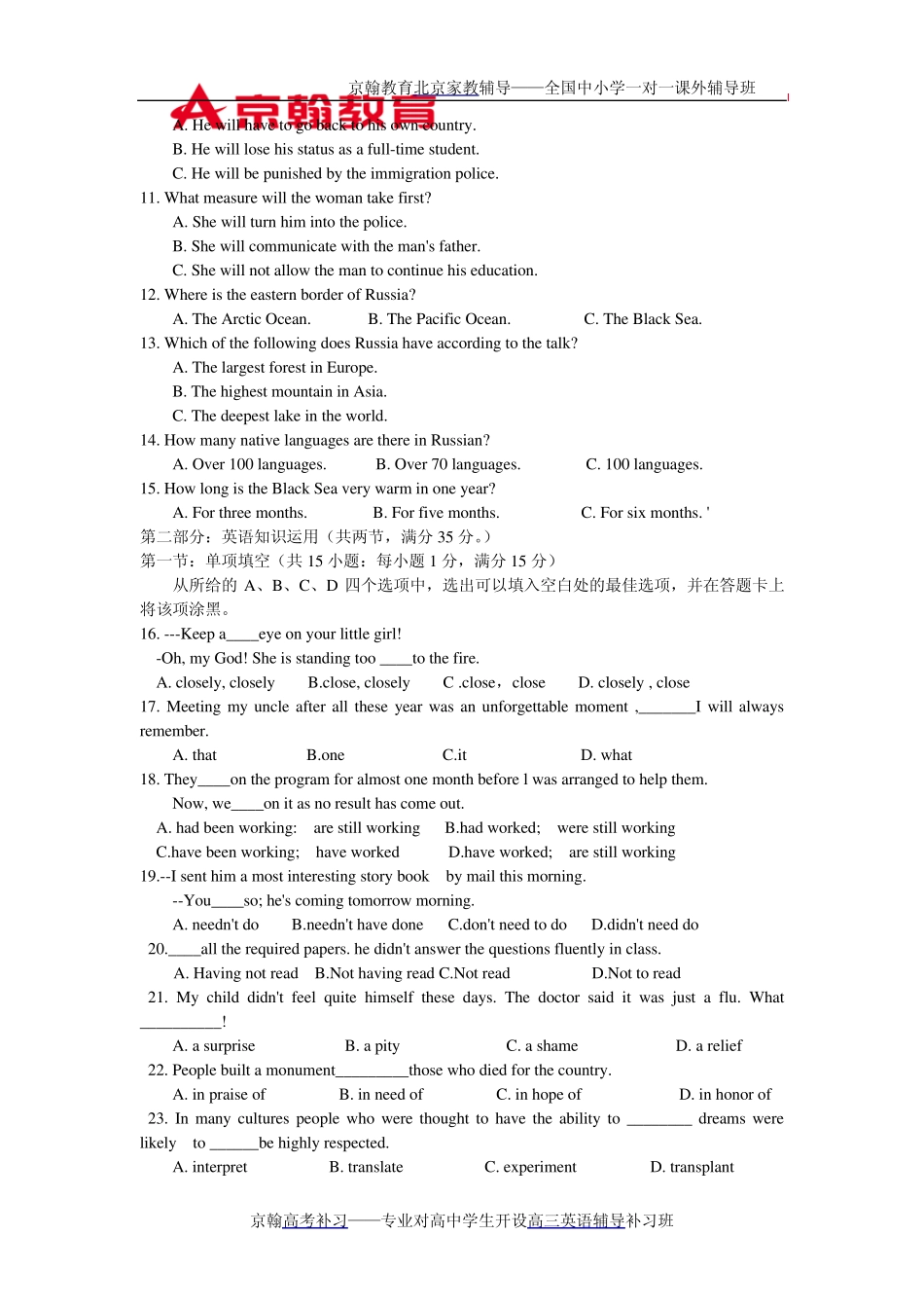 天津市耀华中学20132014学年高二上学期期末考试英语试题及答案_第2页