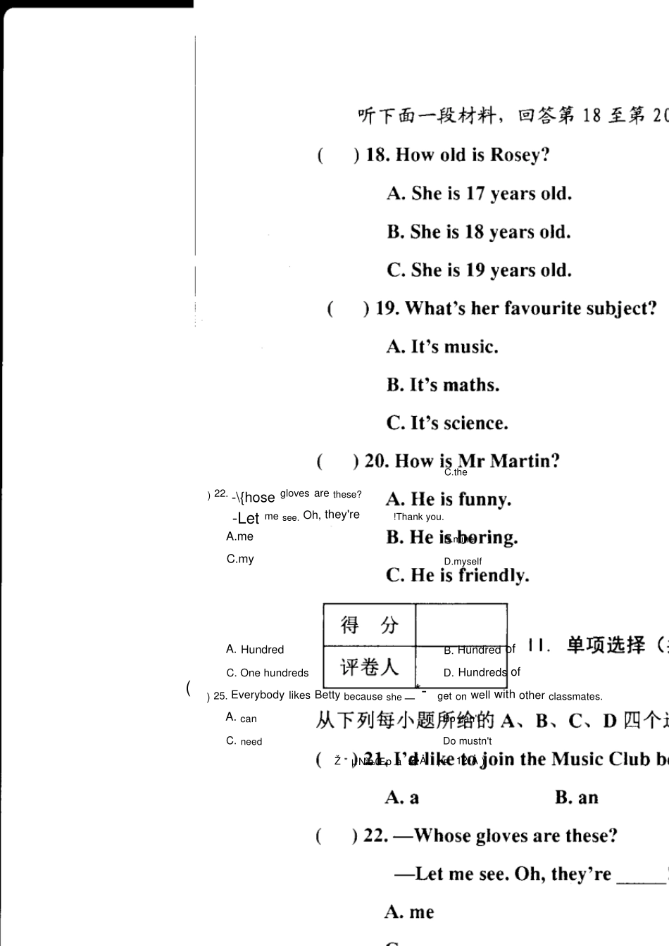 天津市部分区20172018学年度第二学期期末考试七年级英语含答案_第3页