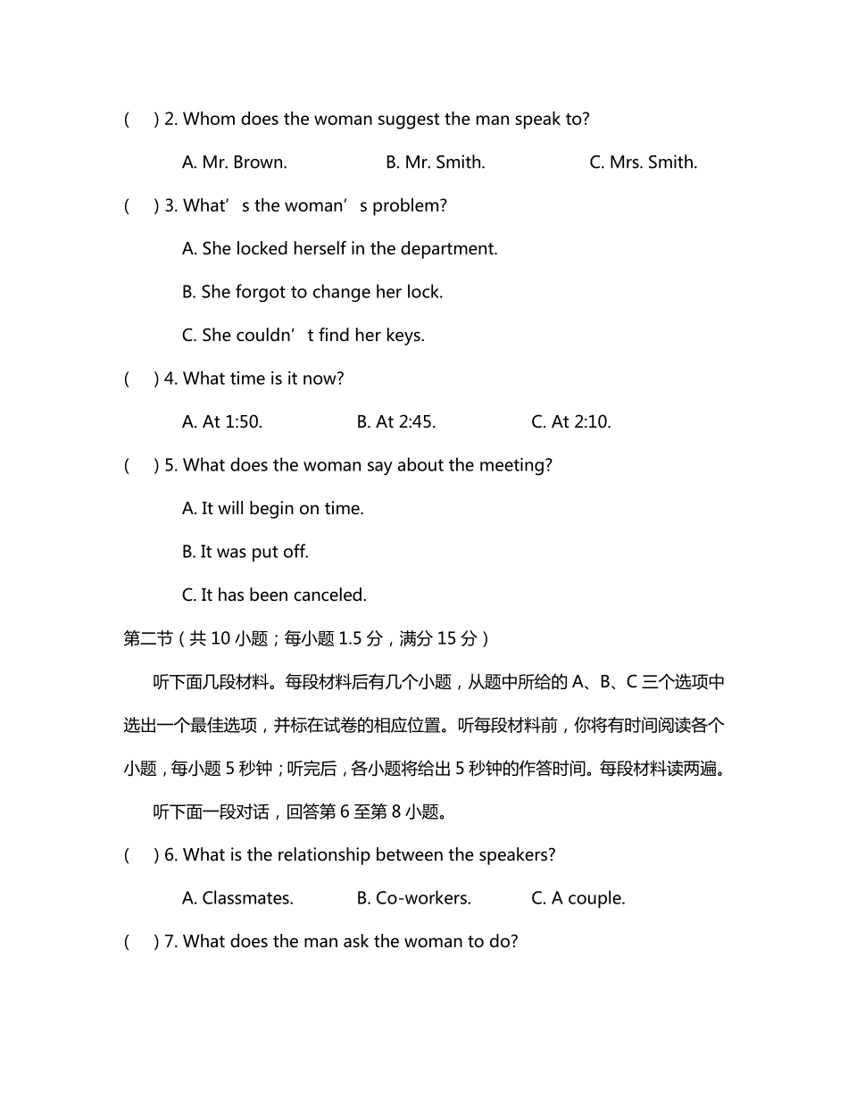 天津市部分区2020学年高二英语上学期期末考试试题_第2页