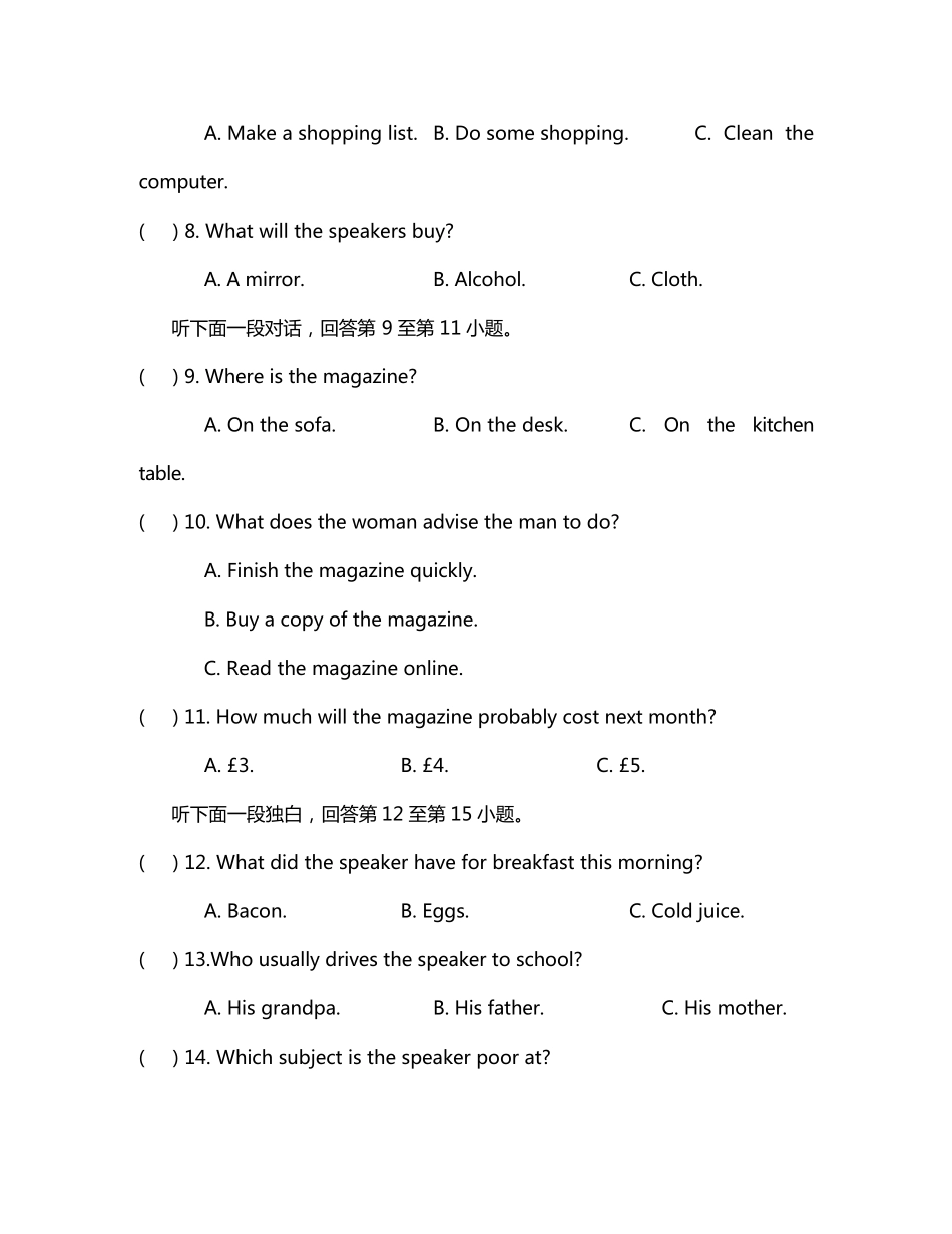 天津市部分区2020学年高二英语上学期期末考试试题_第3页