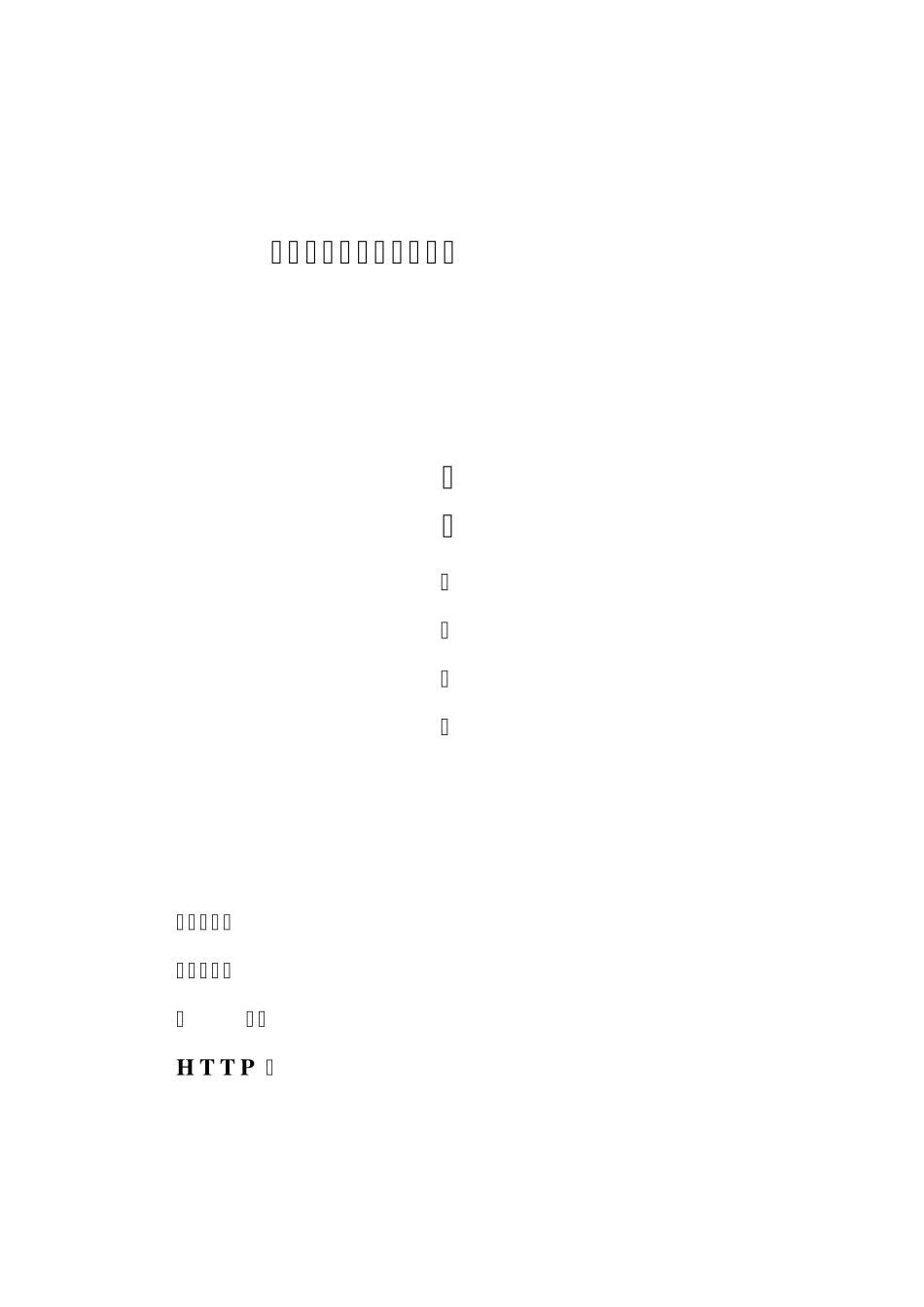 天津某太阳能生活热水洗浴系统设计说明_第1页