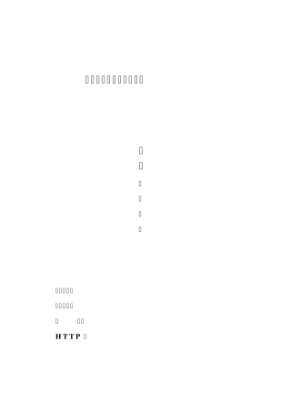 天津某太阳能生活热水洗浴系统设计说明