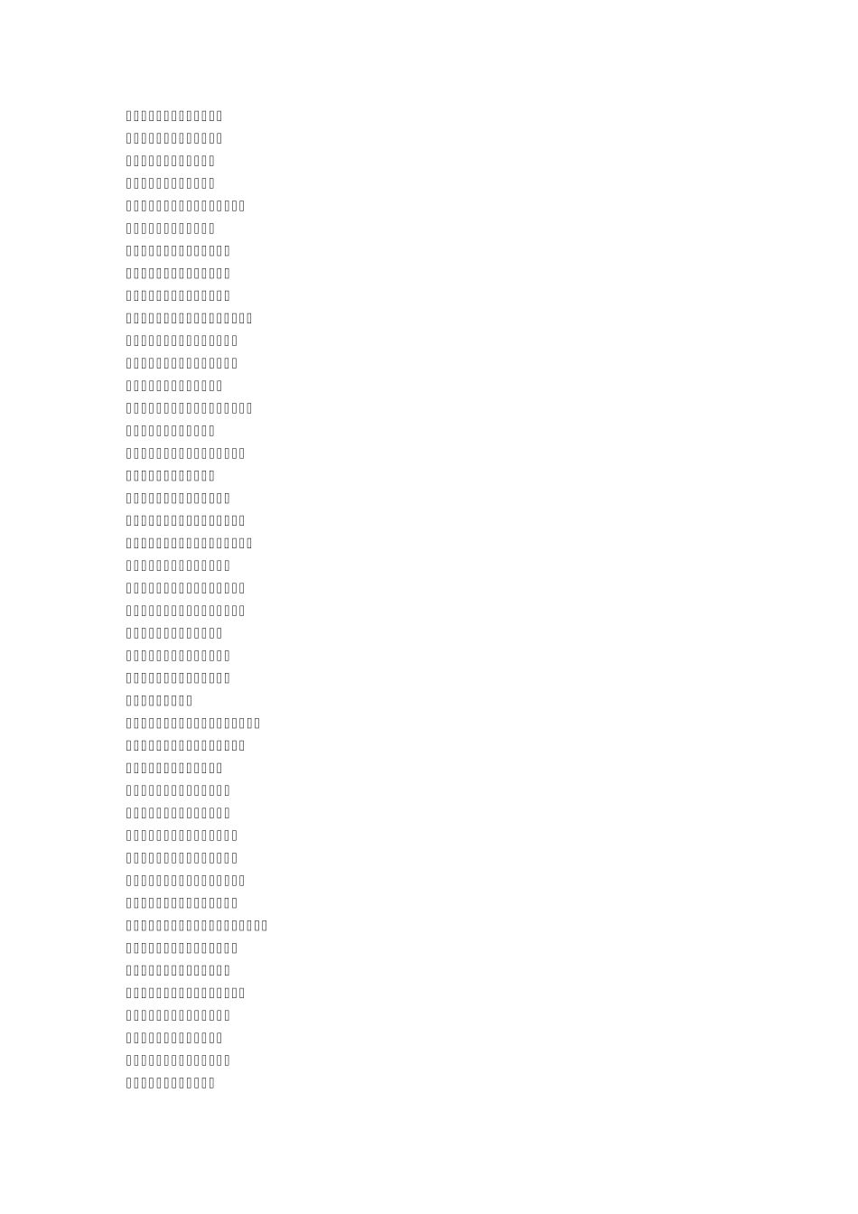 天津滨海新区主要外商独资企业300家_第2页