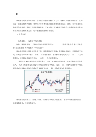 天津贵金属交易所看懂K线之指标入门