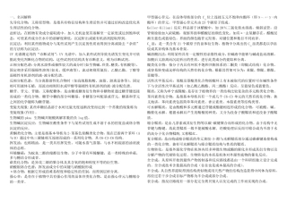 天然产物化学练习题整理28页学生复习版2014.5.10