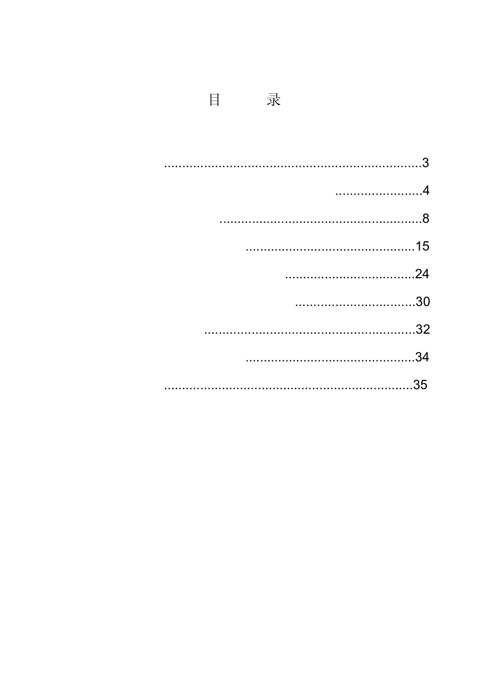 天然气井钻井工程管理规定_第2页