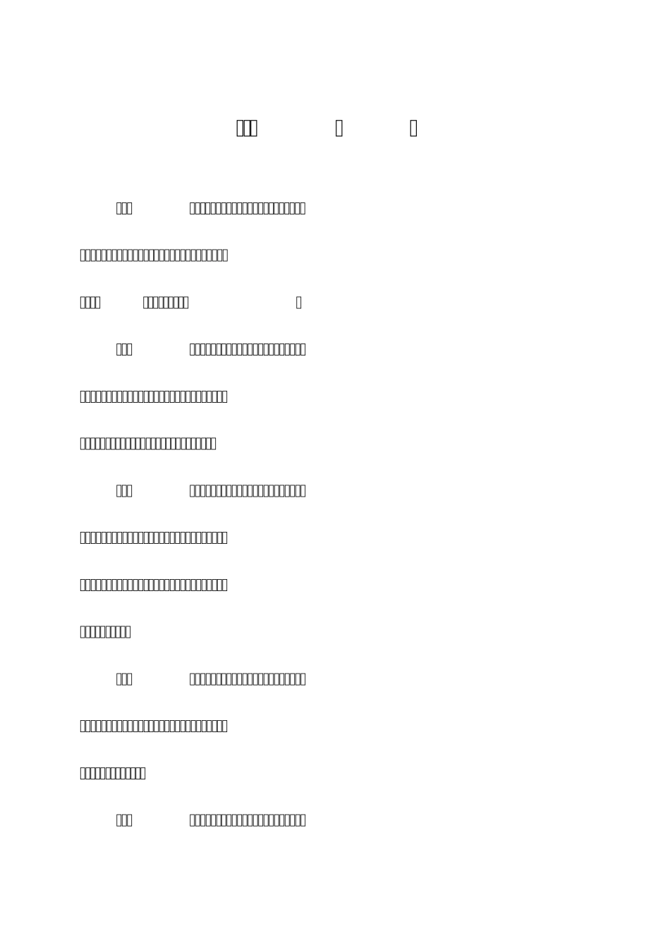 天然气井钻井工程管理规定_第3页