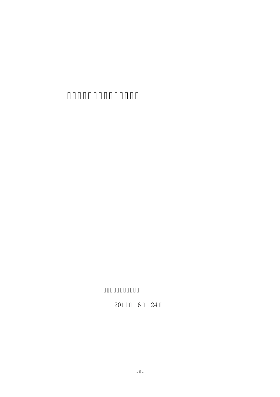 天然气在工业方面的应用及优势_第1页