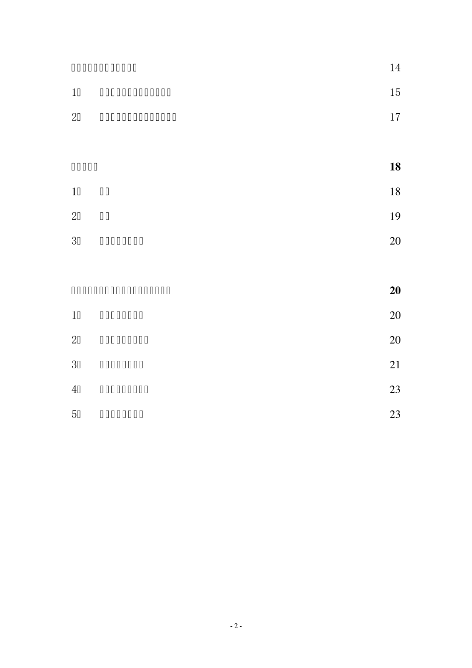 天然气在工业方面的应用及优势_第3页