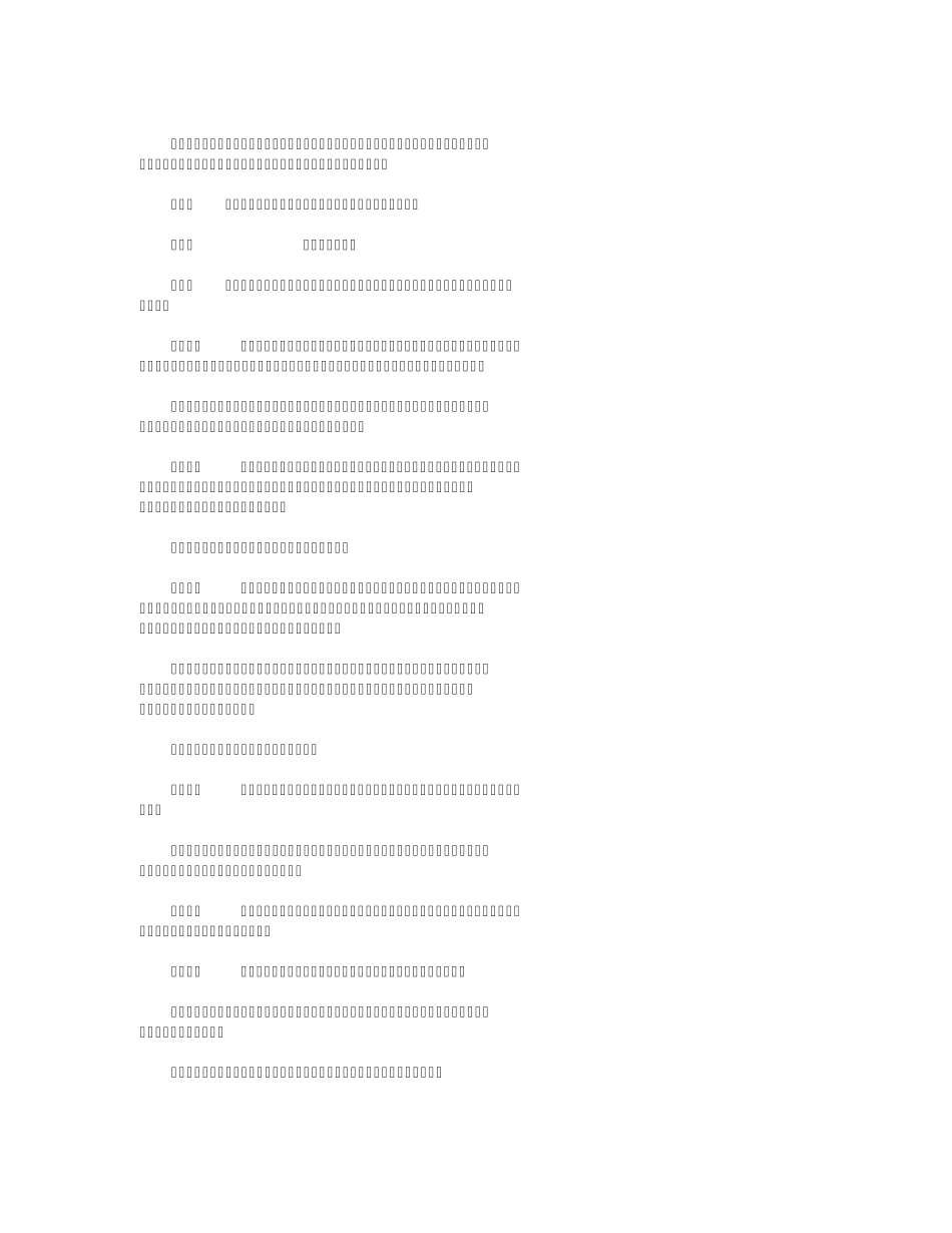 天然气管道保护法_第2页