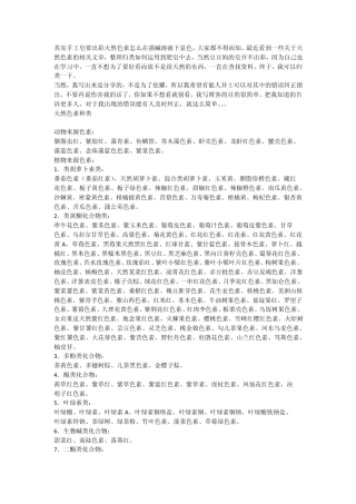 天然色素在手工皂中的应用豆妈