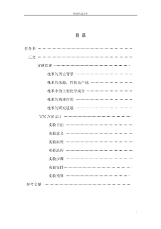 天然药化槲皮素