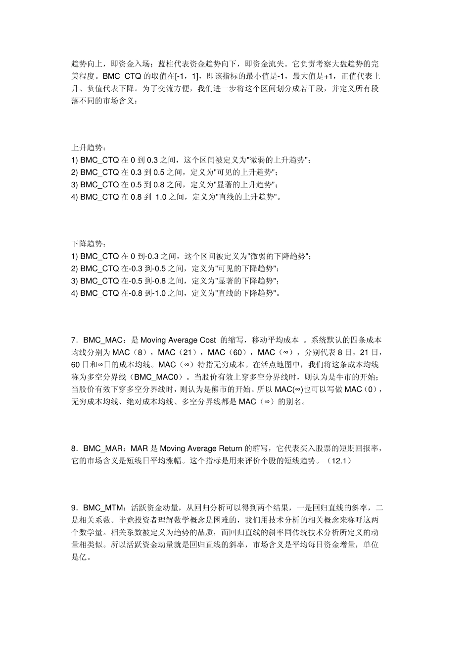 天狼指标的含义_第2页