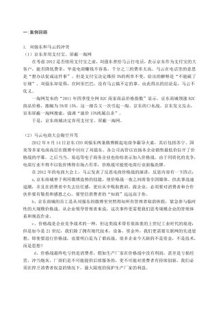 天猫和京东的对比