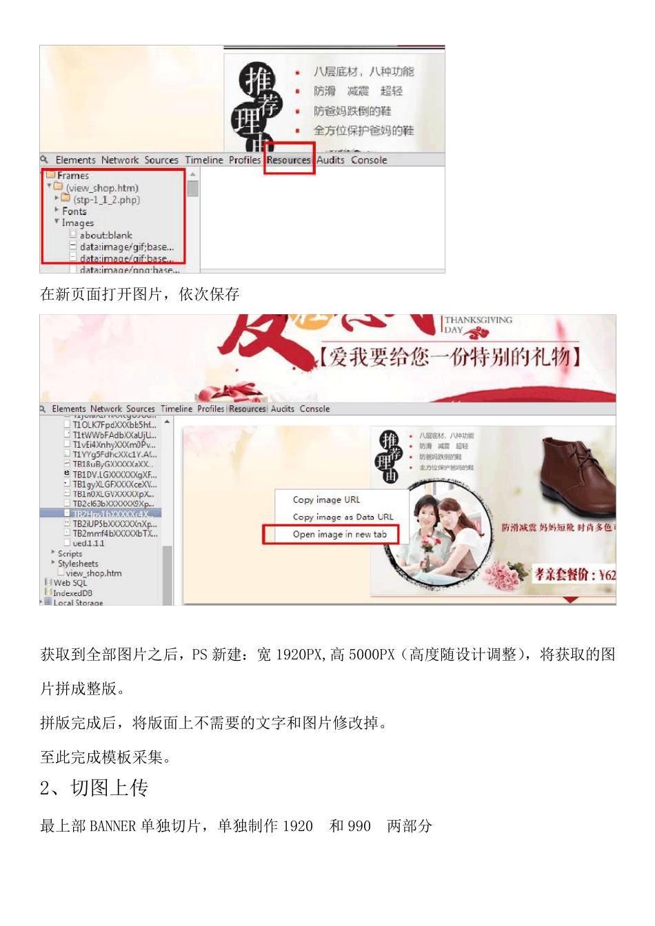 天猫店铺装修详细流程图_第2页