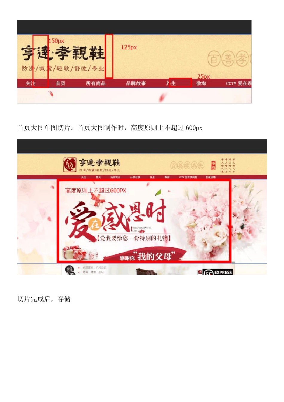 天猫店铺装修详细流程图_第3页