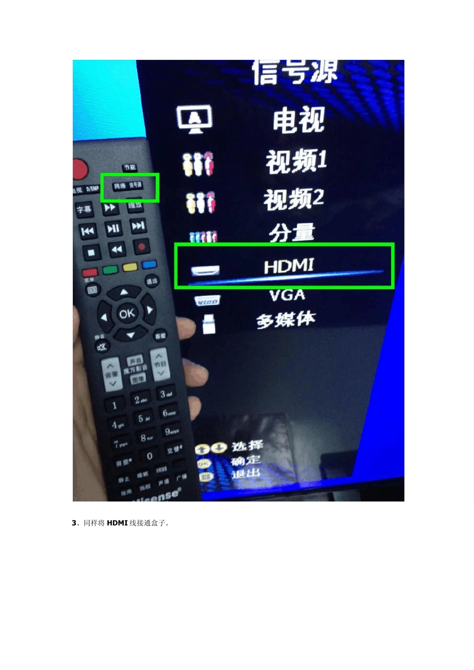天猫魔盒怎么用,用U盘安装软件的方法_第2页