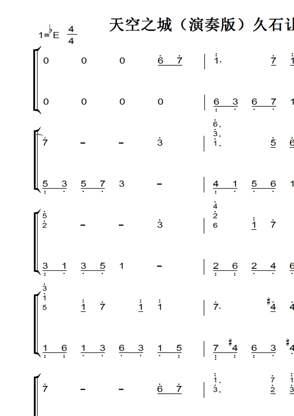 天空之城(演奏版)久石让(原版)钢琴双手简谱钢琴谱_第1页