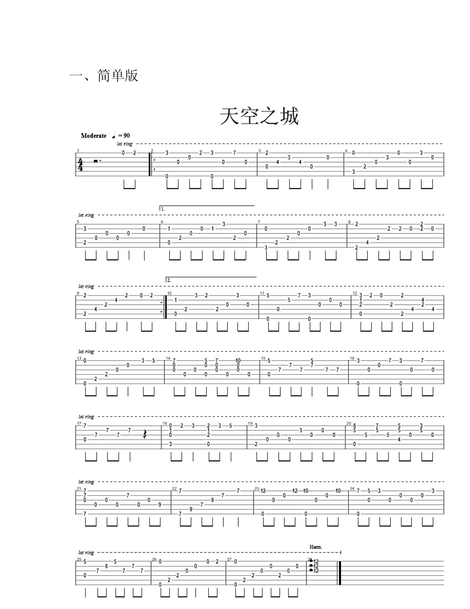 天空之城吉他谱(简单版,复杂版,原版,带前奏)_第2页