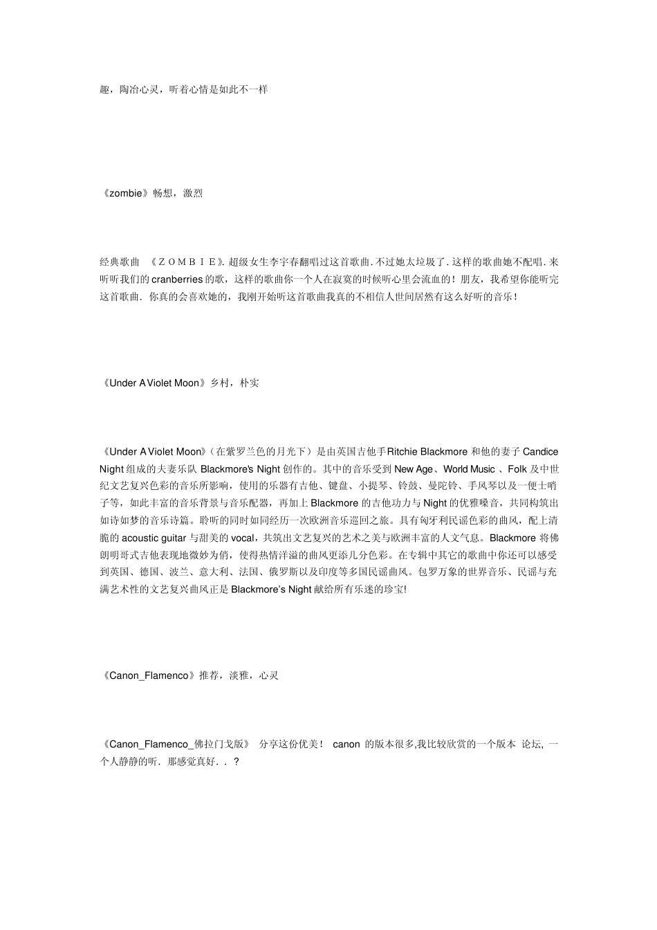 天籁之音——英文歌曲_第3页