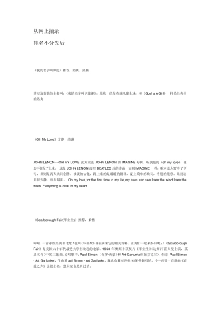 天籁之音——英文歌曲