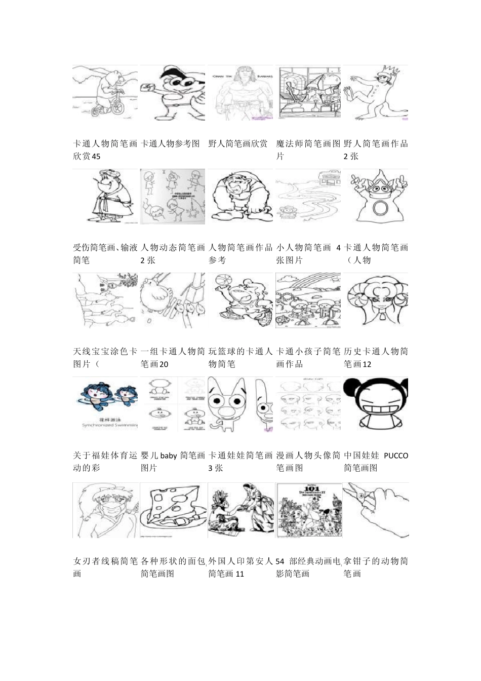 天线宝宝涂色卡图片10_第2页