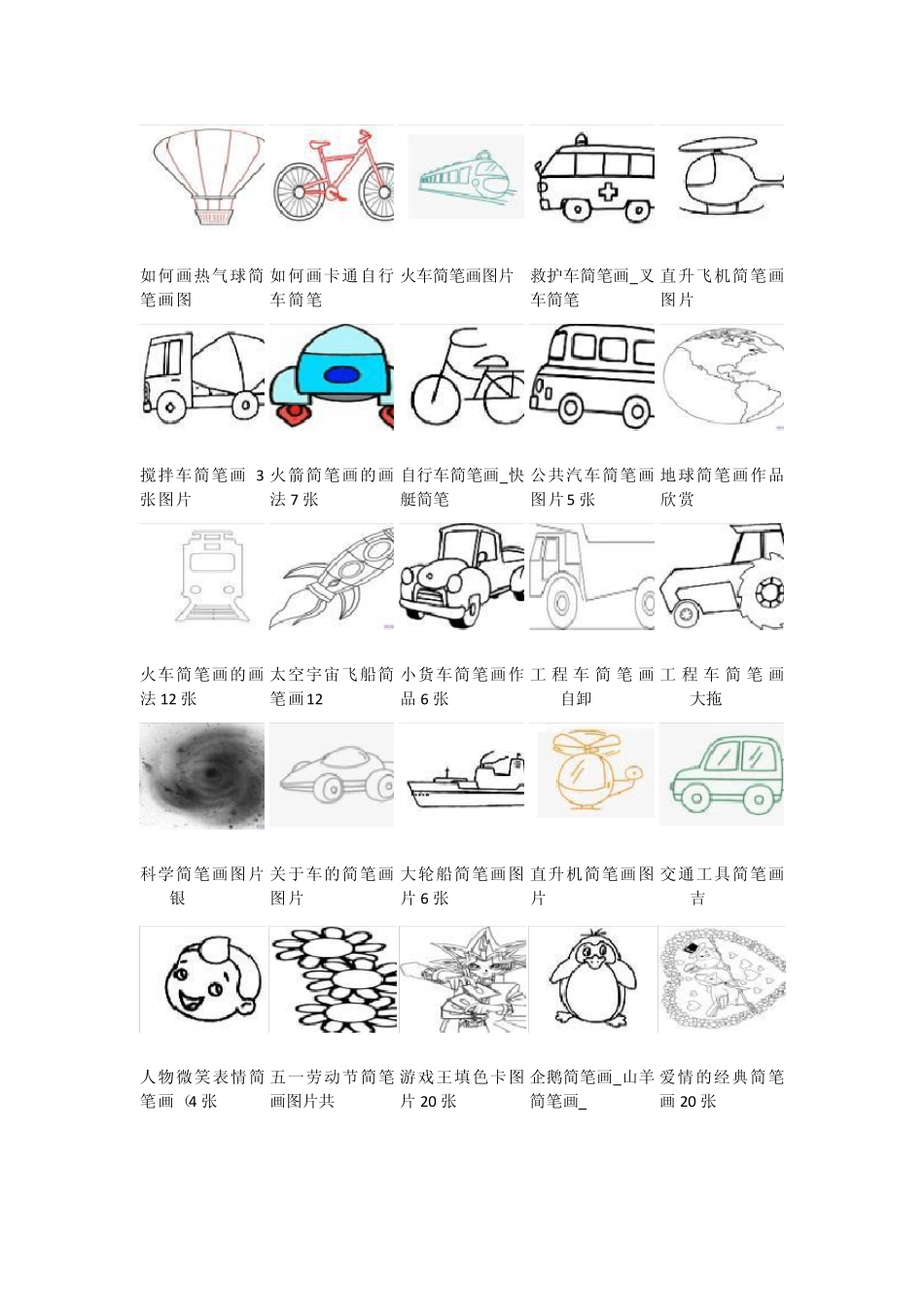 天线宝宝涂色卡图片10_第3页