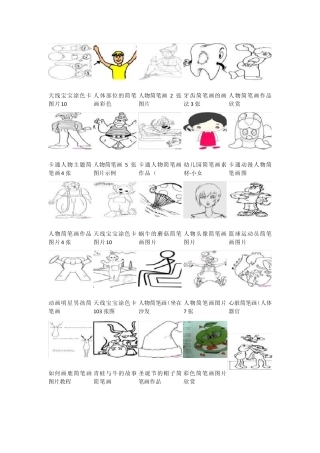 天线宝宝涂色卡图片10