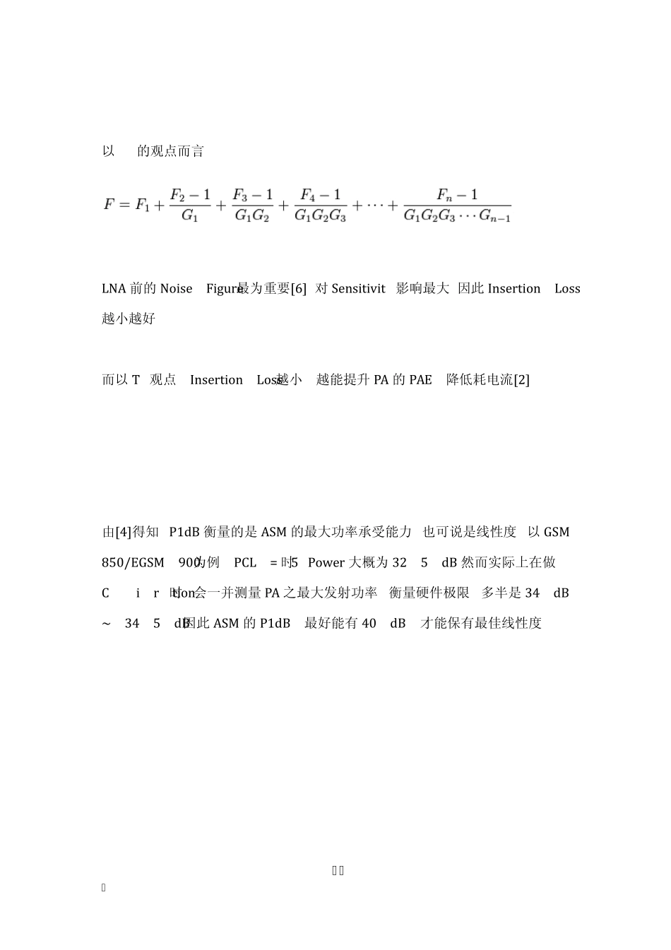 天线开关模块_简介_第2页