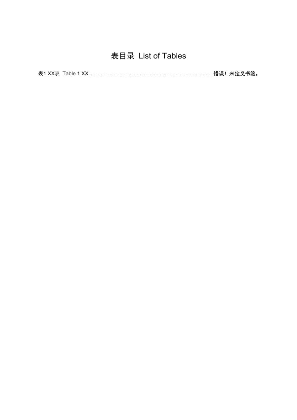 天线设计原理_第2页