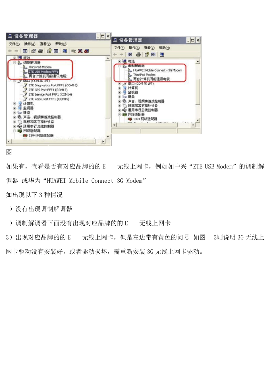 天翼宽带客户端常见问题_第2页