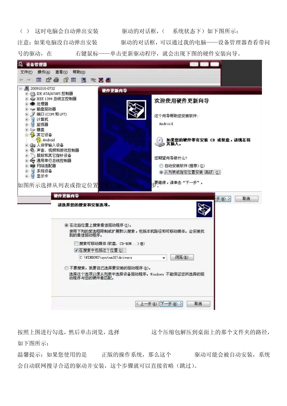 天语E619(小黄蜂)刷机详细教程完美版_第2页