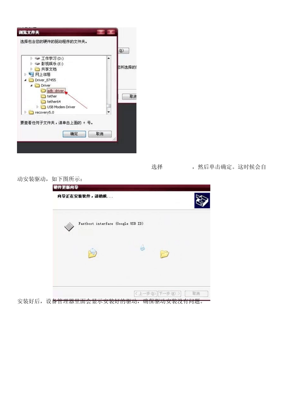 天语E619(小黄蜂)刷机详细教程完美版_第3页