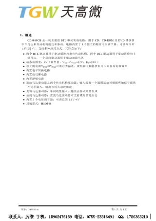 天高微CD5888