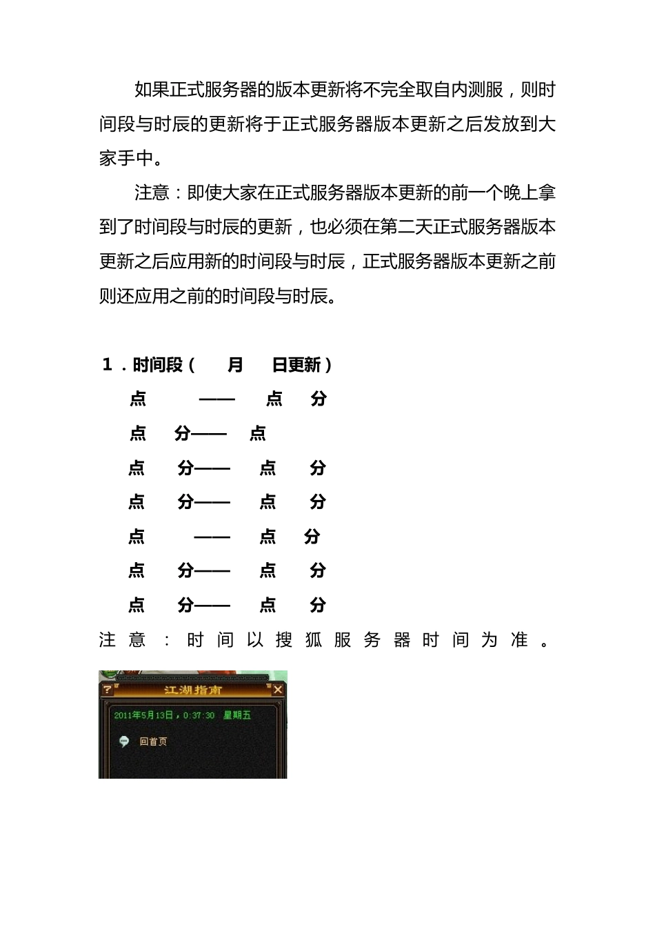 天龙八部3手工秘籍_第3页