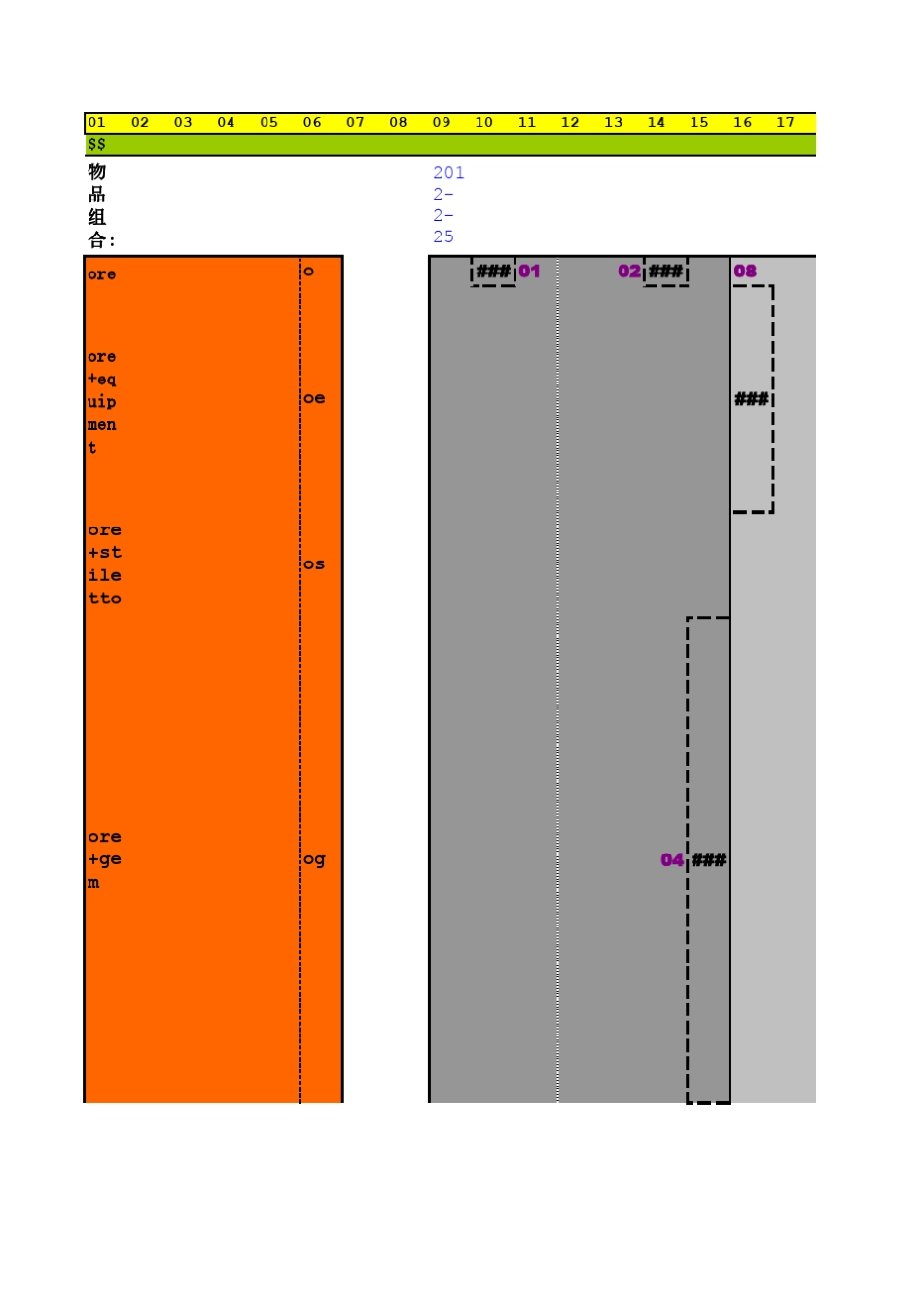 天龙八部开宝箱布局(挖宝必备)_第1页