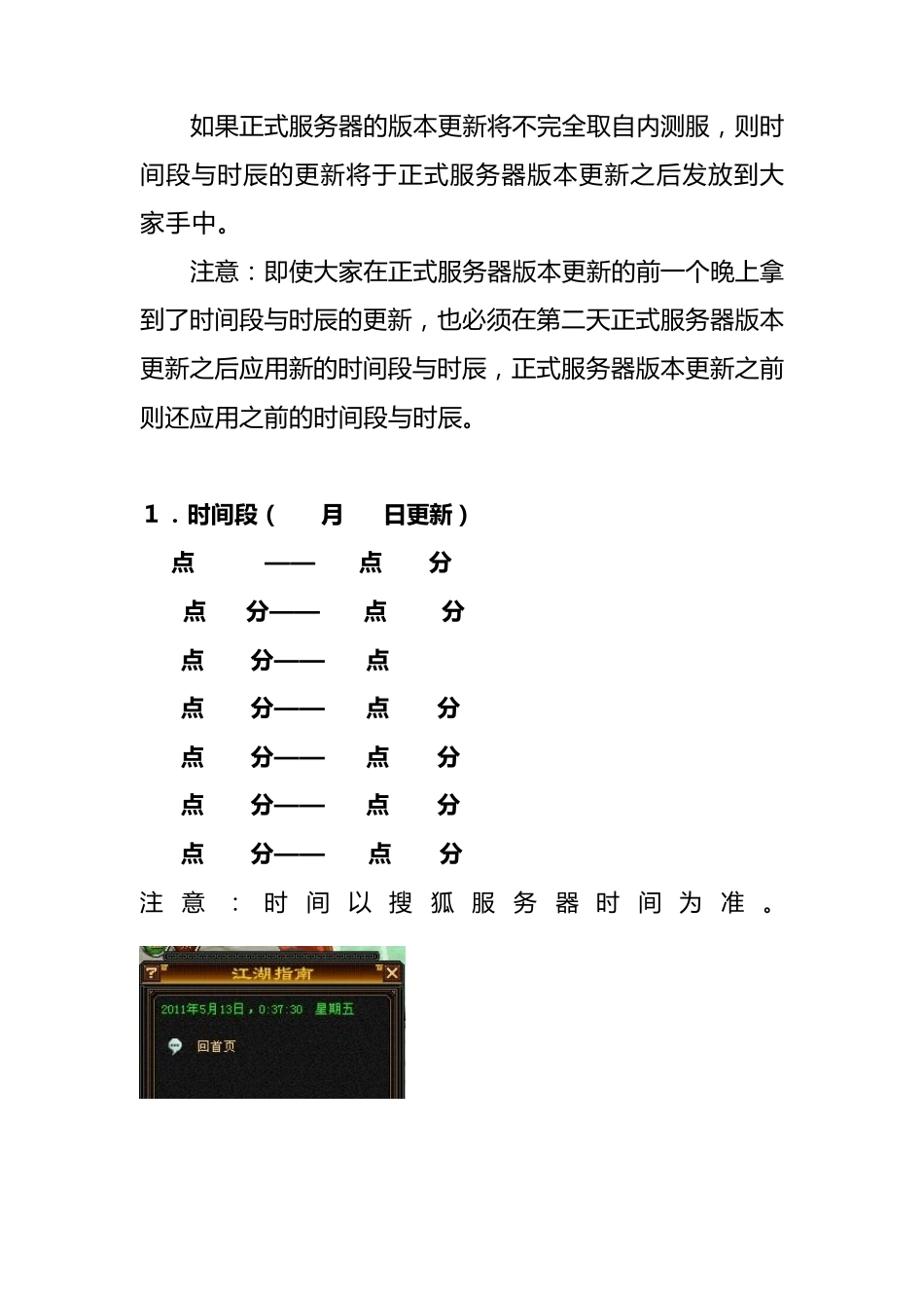 天龙八部手工秘籍_第3页