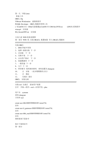 天龙八部详细架设