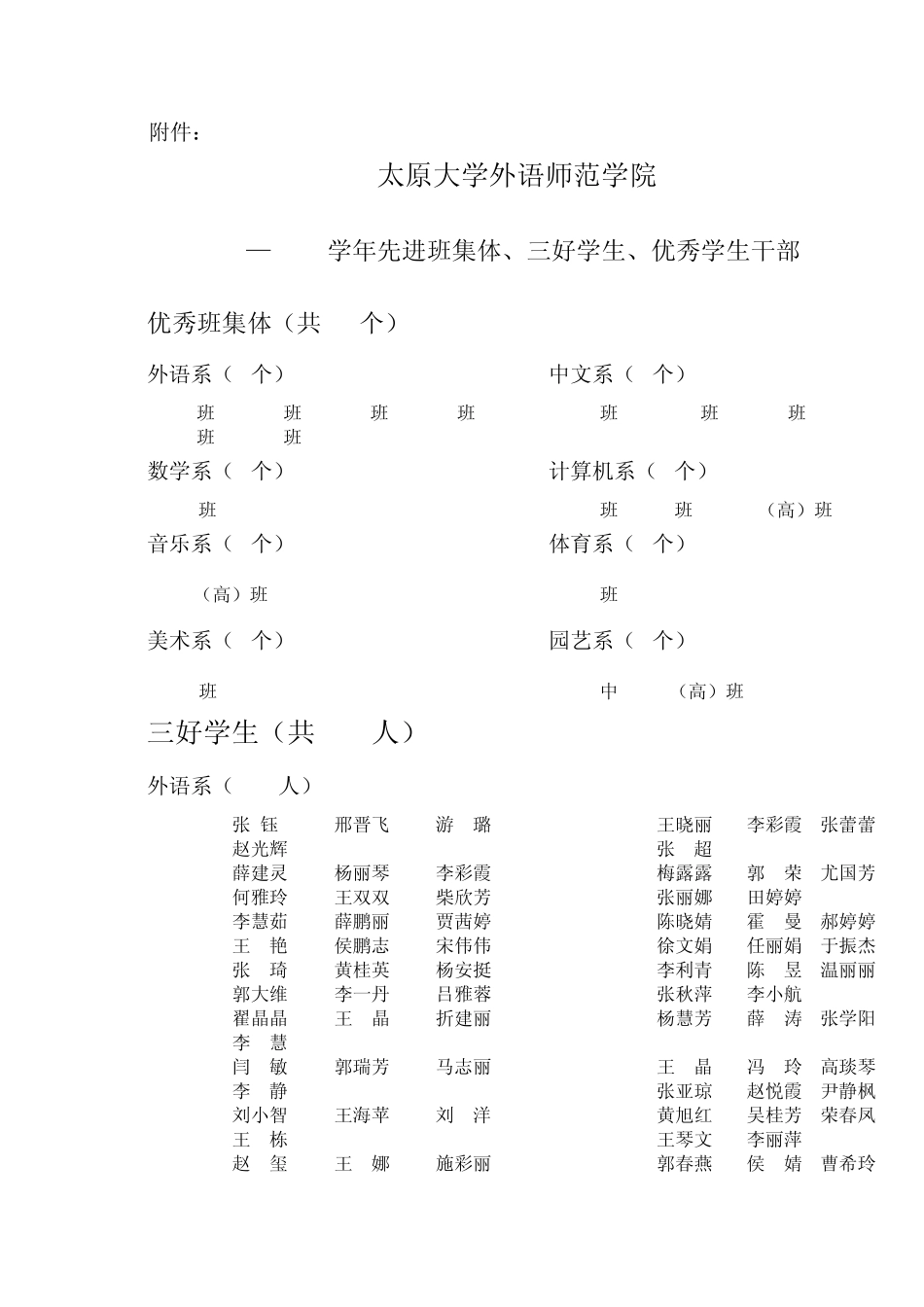 太原大学外语师范学院_第1页