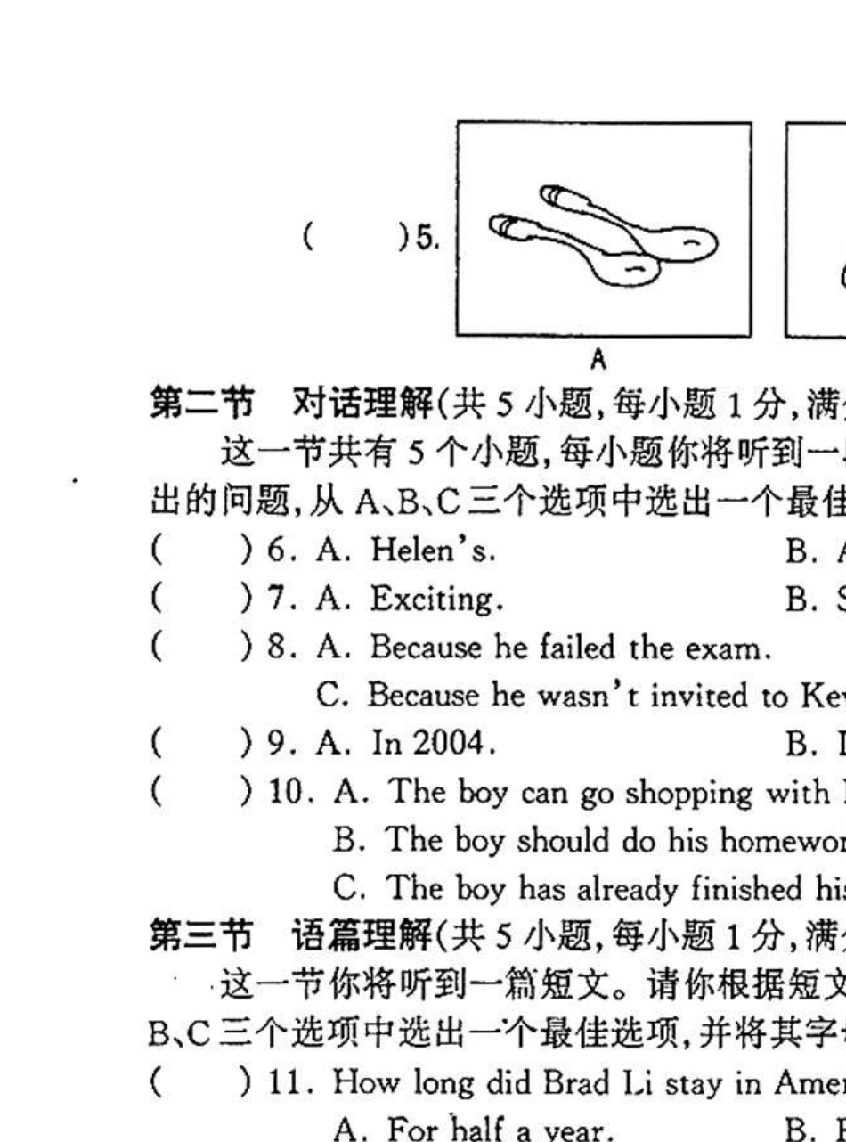 太原市2017~2018学年第一学期初三期末考试英语试卷及答案_第2页