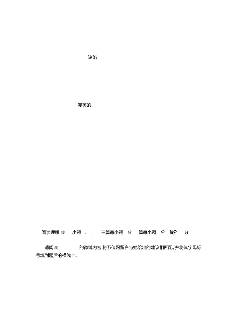 太原市20182019学年初二年级上学期期末考试英语试卷及答案_第3页