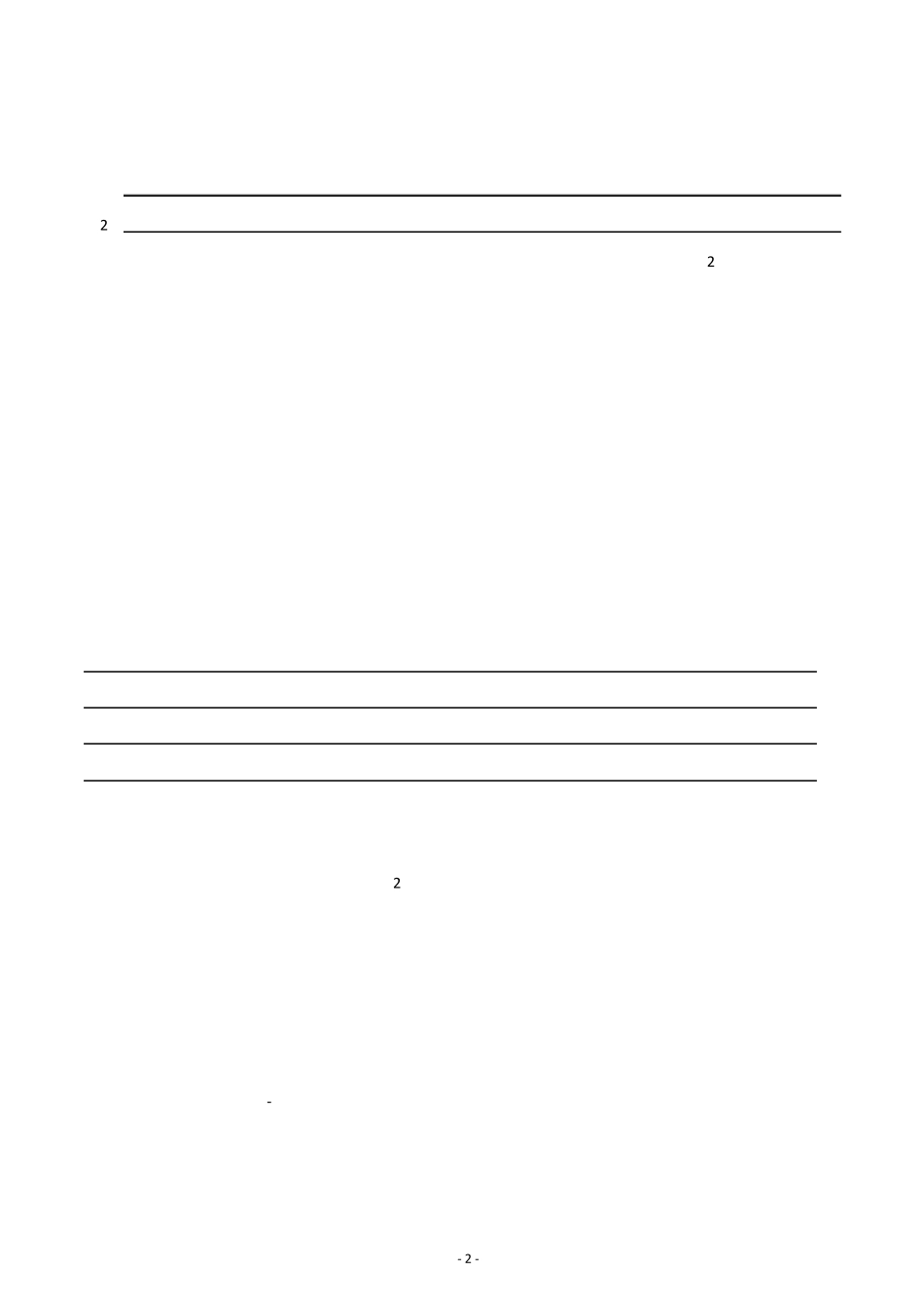 太原市20182019学年初二年级上学期期末考试语文试卷及答案_第2页