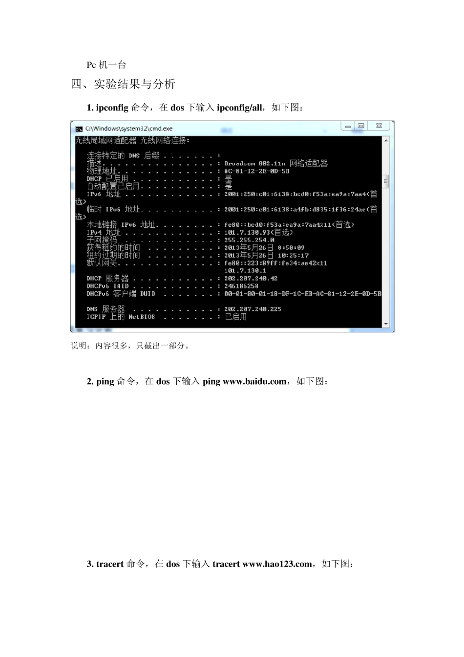 太原理工大学信息安全实验报告_第3页