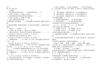 太原理工大学考研化工原理复习题